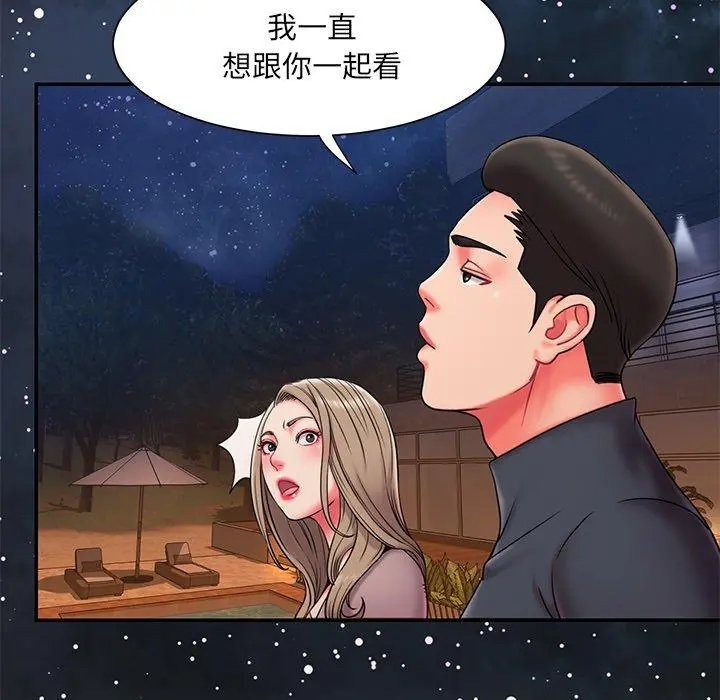 被抛弃的男人 - 第7话 - page 98
