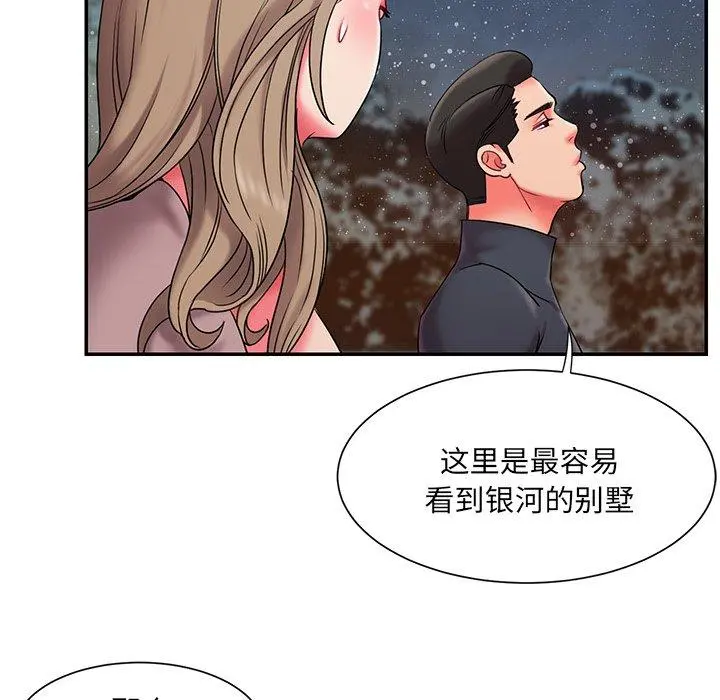 被抛弃的男人 - 第7话 - page 100