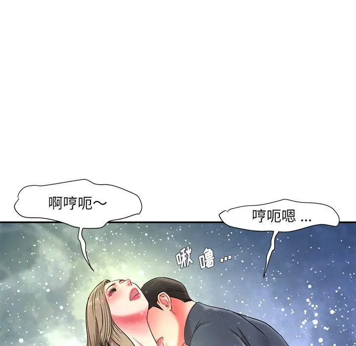 被抛弃的男人 - 第7话 - page 116