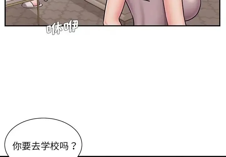 被抛弃的男人 - 第49话 - page 4