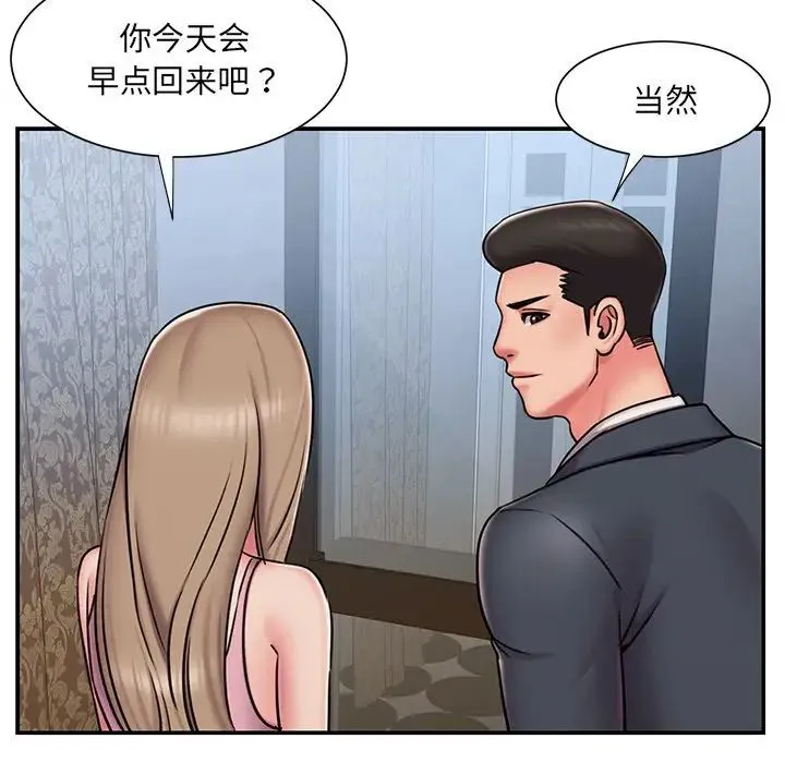 被抛弃的男人 - 第49话 - page 13