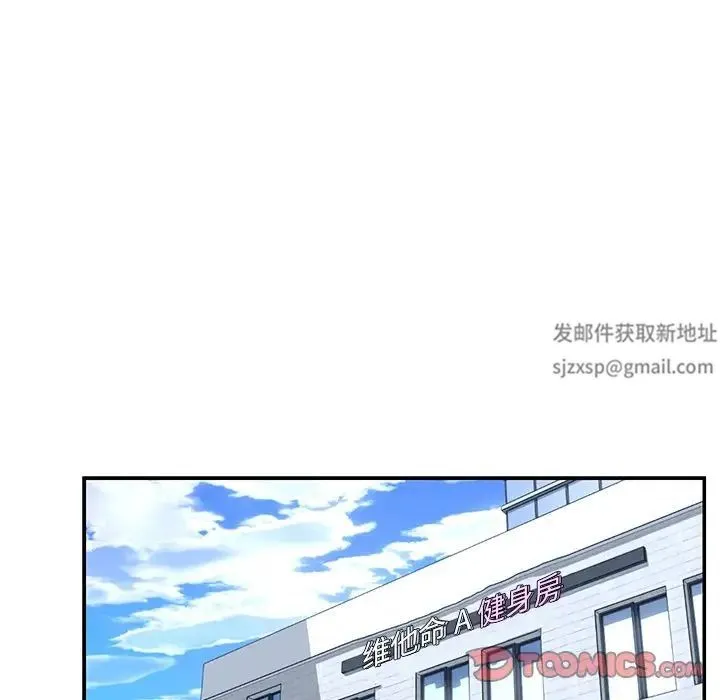 被抛弃的男人 - 第49话 - page 14