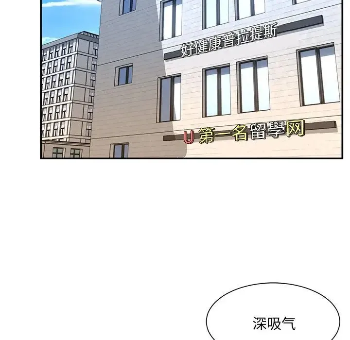 被抛弃的男人 - 第49话 - page 15