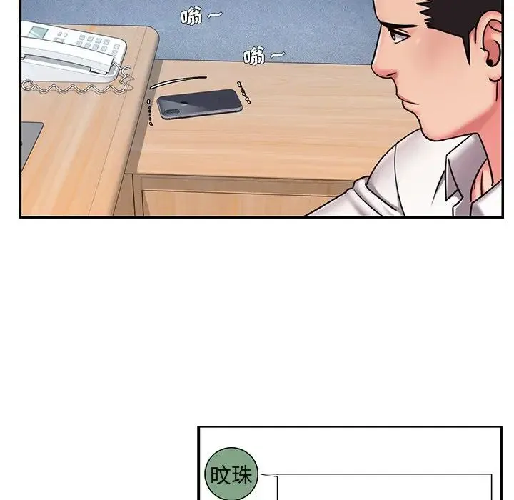 被抛弃的男人 - 第49话 - page 32