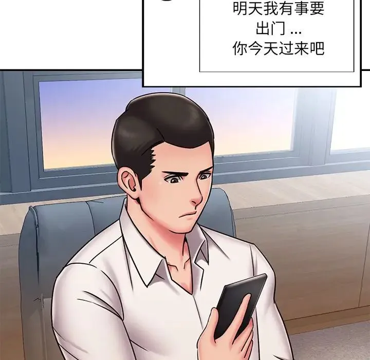 被抛弃的男人 - 第49话 - page 33