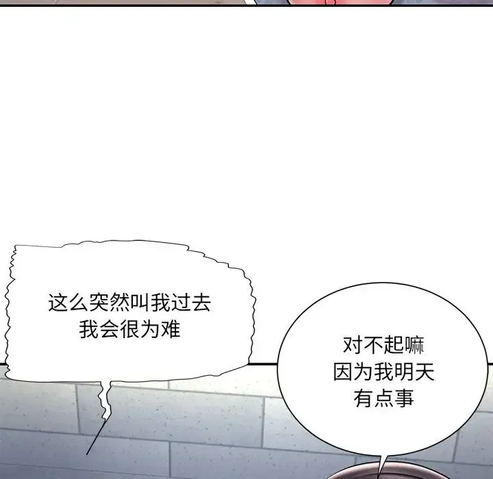 被抛弃的男人 - 第49话 - page 44