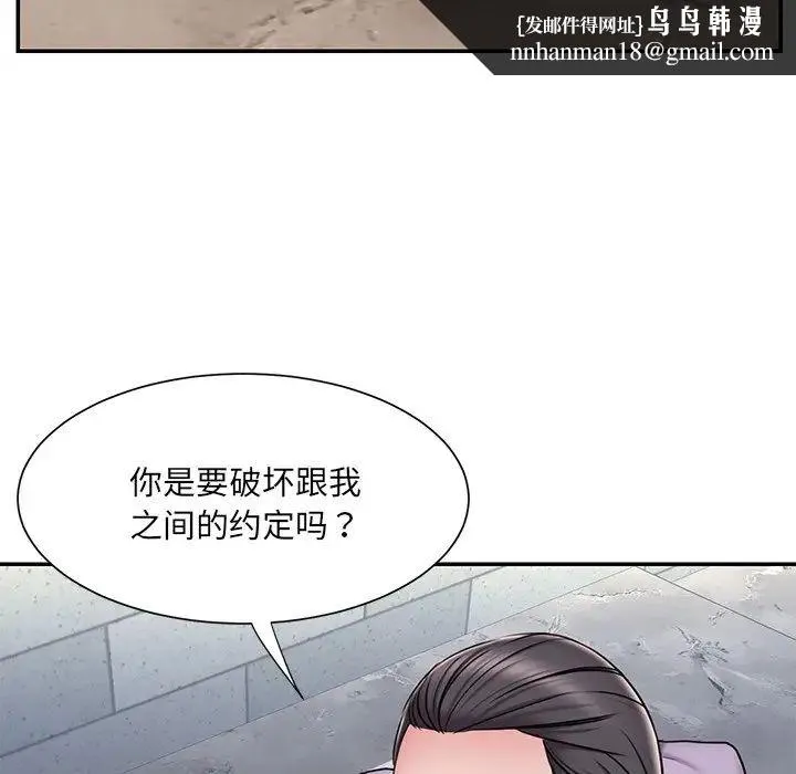 被抛弃的男人 - 第49话 - page 47