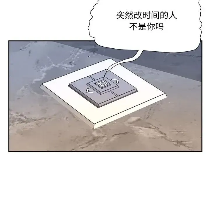 被抛弃的男人 - 第49话 - page 49