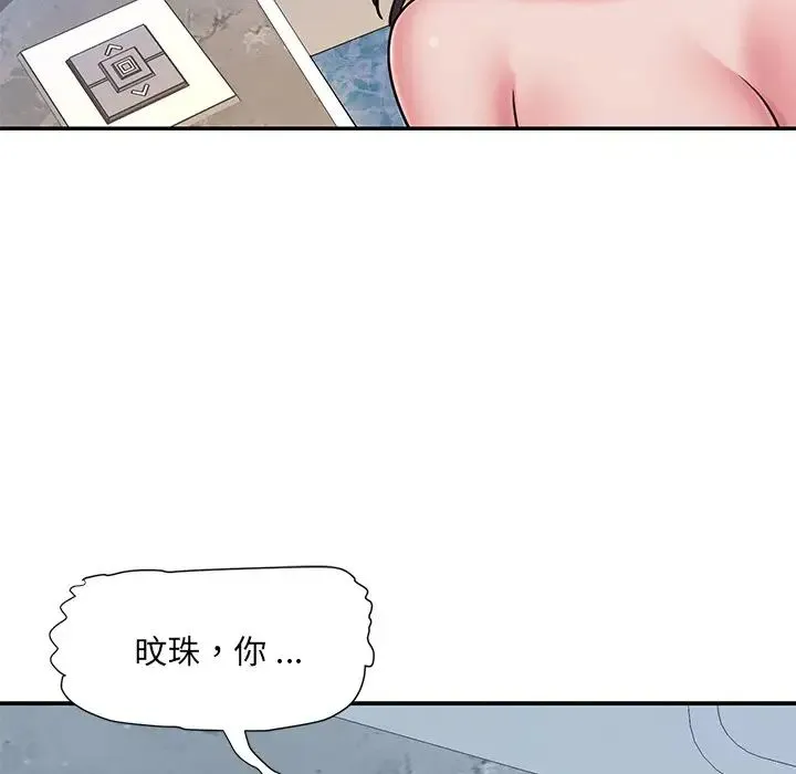 被抛弃的男人 - 第49话 - page 51