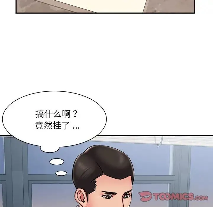 被抛弃的男人 - 第49话 - page 54