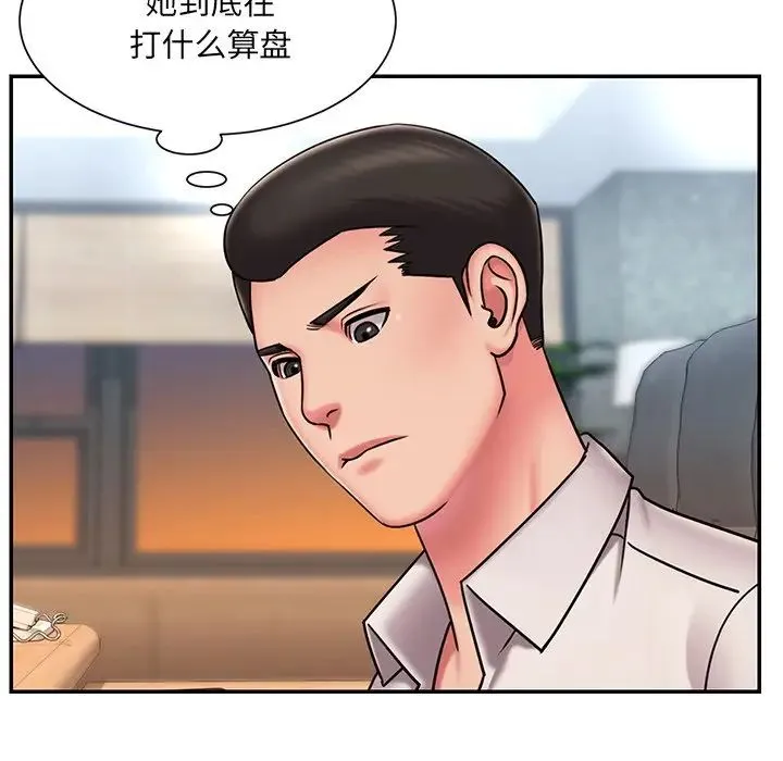 被抛弃的男人 - 第49话 - page 56