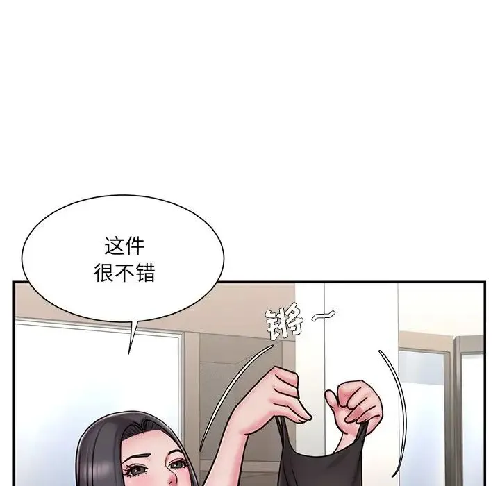 被抛弃的男人 - 第49话 - page 84