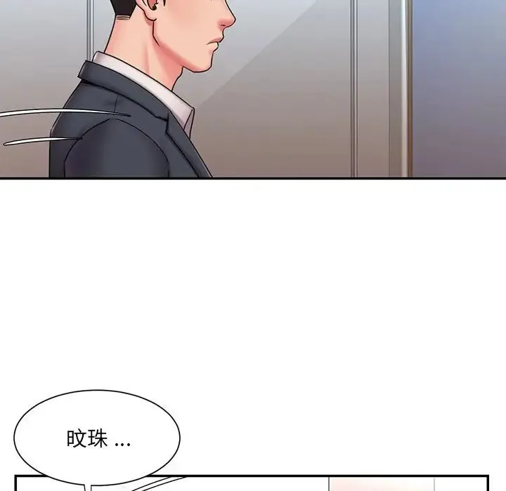 被抛弃的男人 - 第49话 - page 89