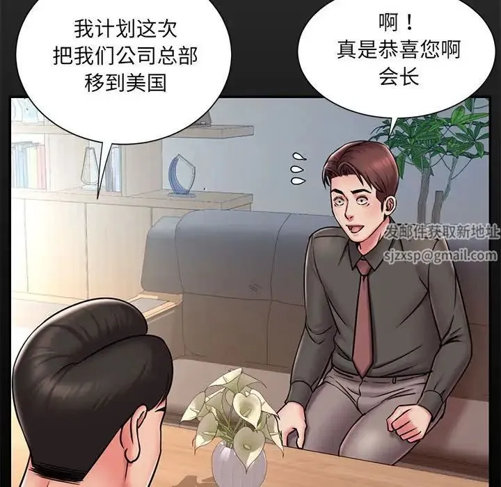 被抛弃的男人 - 第44话 - page 13