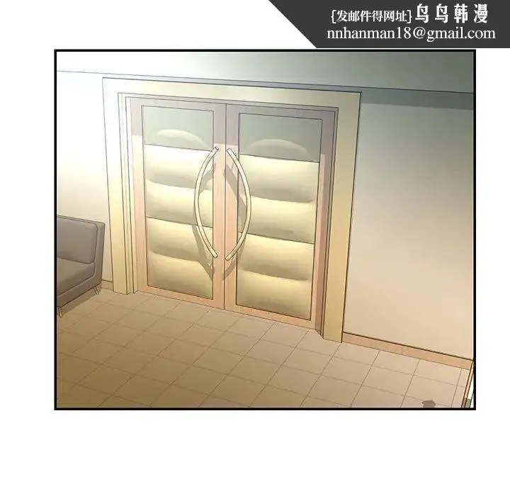 被抛弃的男人 - 第44话 - page 47