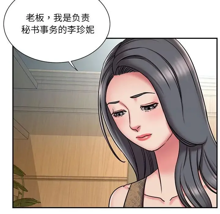被抛弃的男人 - 第44话 - page 53