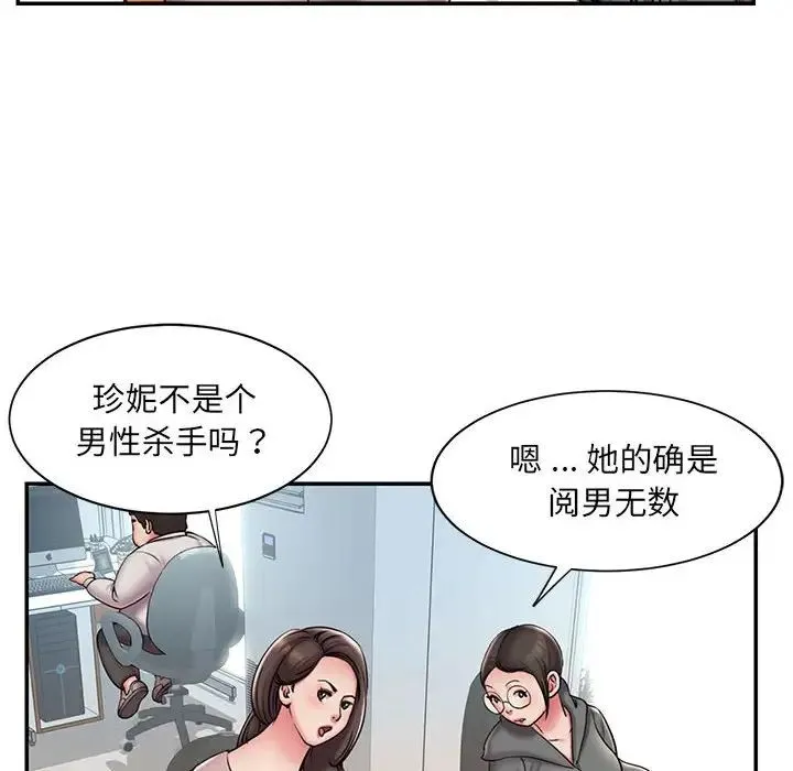 被抛弃的男人 - 第44话 - page 61