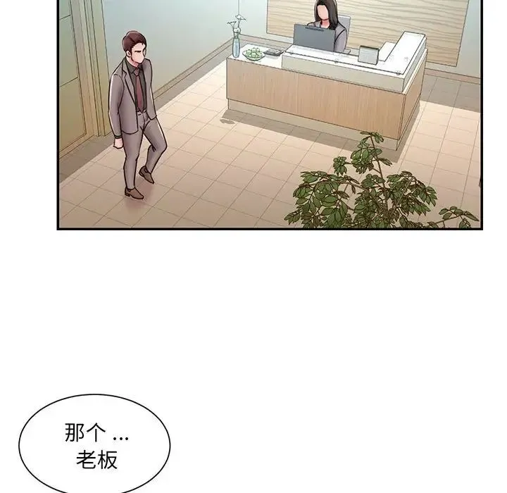 被抛弃的男人 - 第44话 - page 65