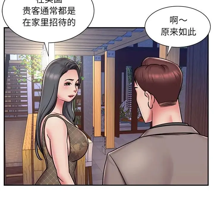 被抛弃的男人 - 第44话 - page 83