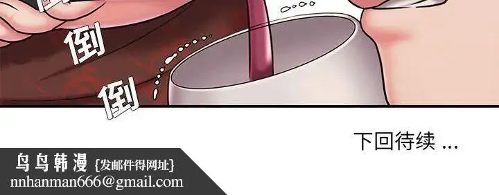 被抛弃的男人 - 第44话 - page 93