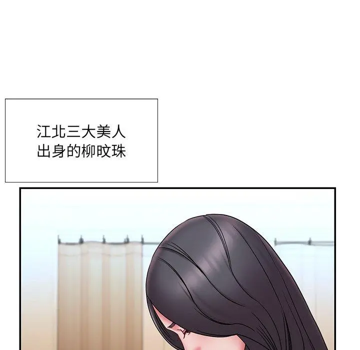 被抛弃的男人 - 第20话 - page 6