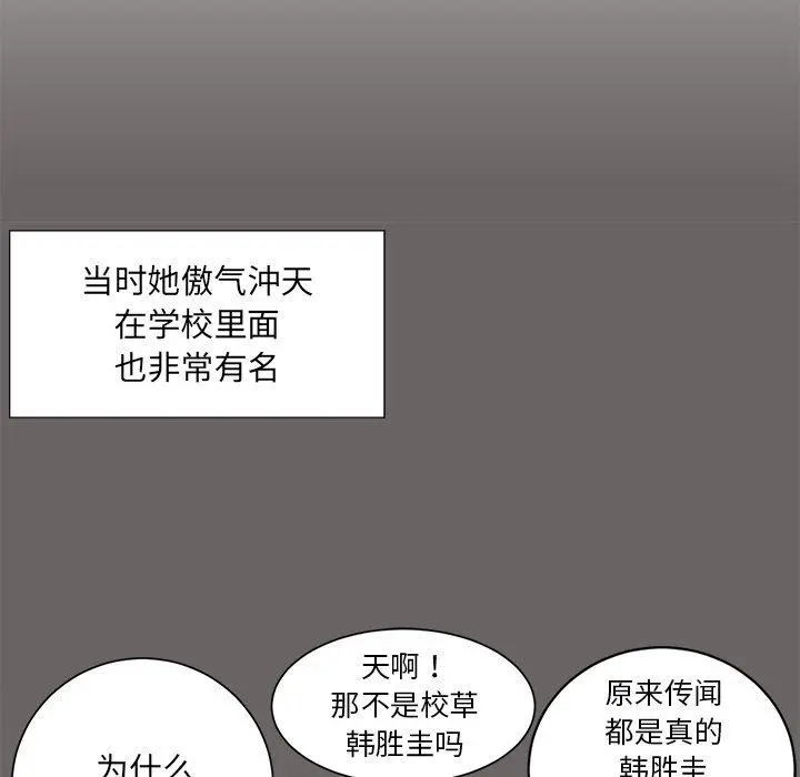 被抛弃的男人 - 第20话 - page 9