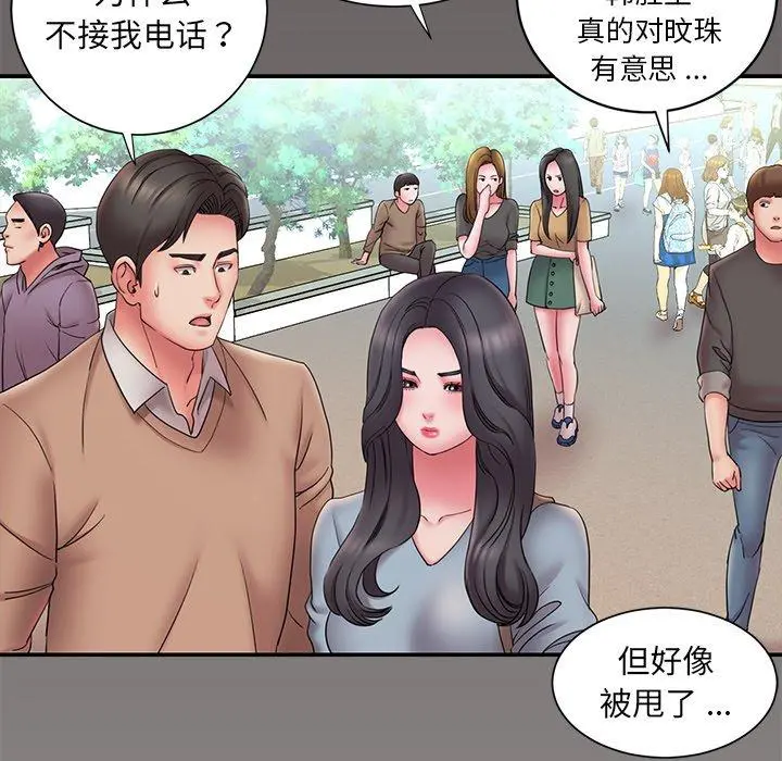 被抛弃的男人 - 第20话 - page 10
