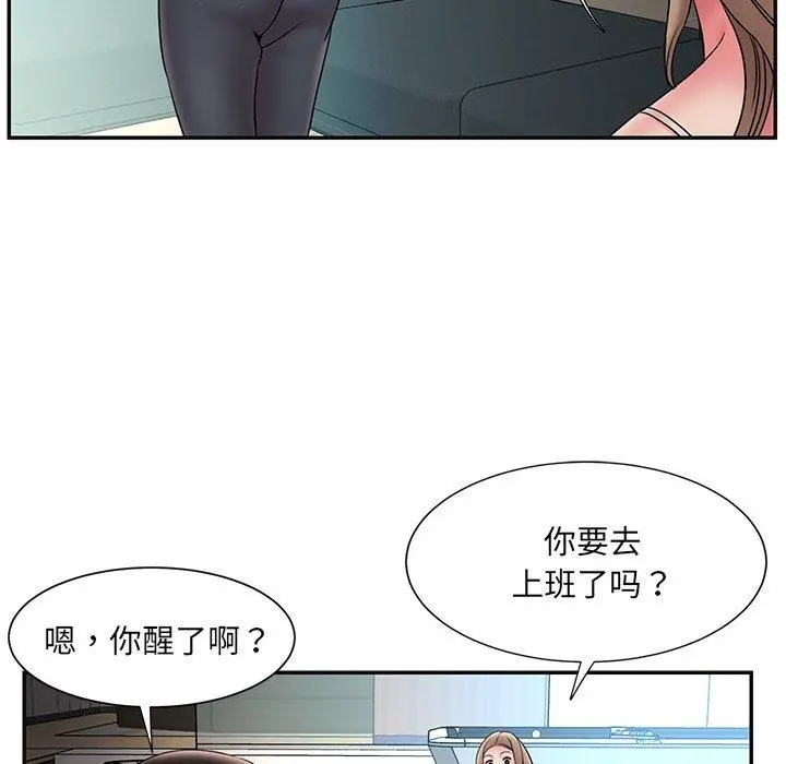 被抛弃的男人 - 第20话 - page 19