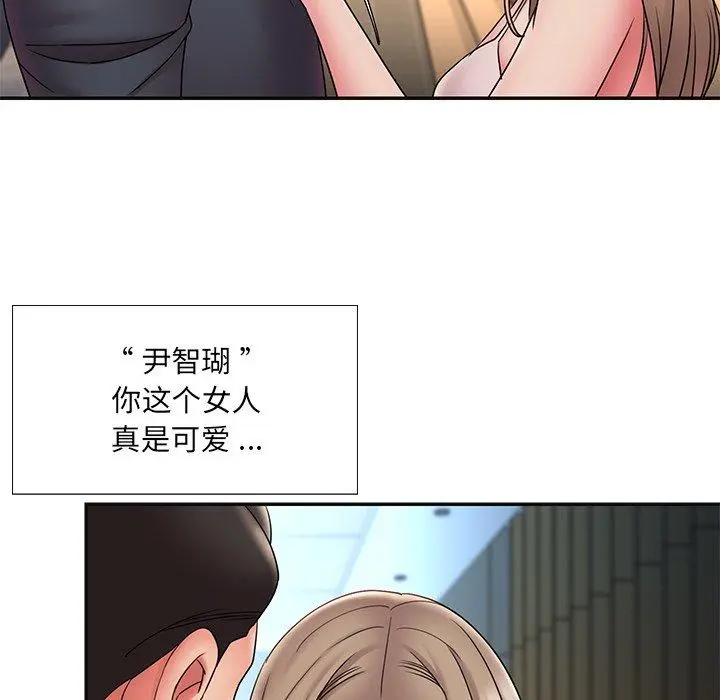 被抛弃的男人 - 第20话 - page 22