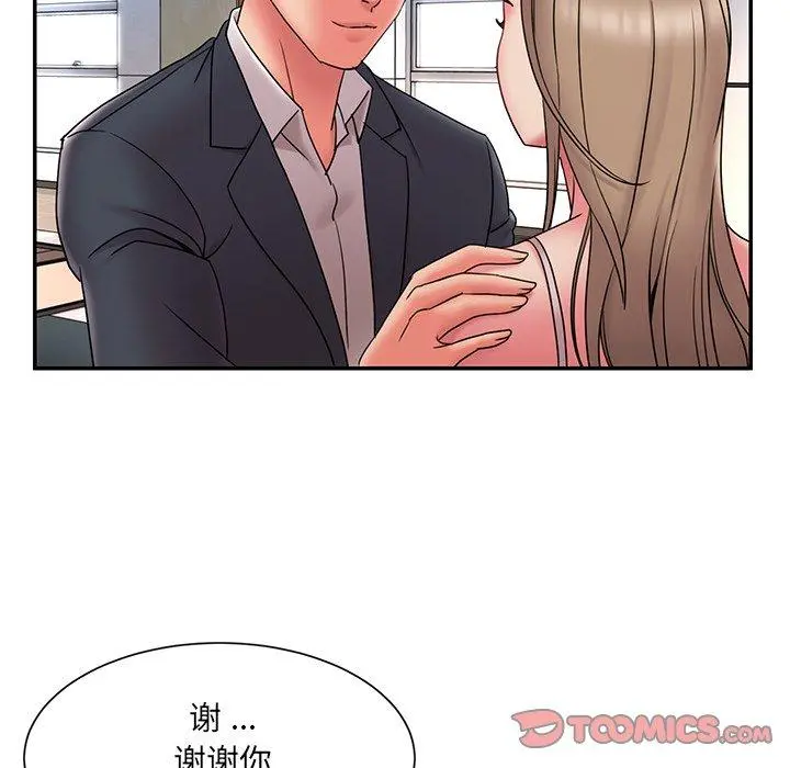 被抛弃的男人 - 第20话 - page 26
