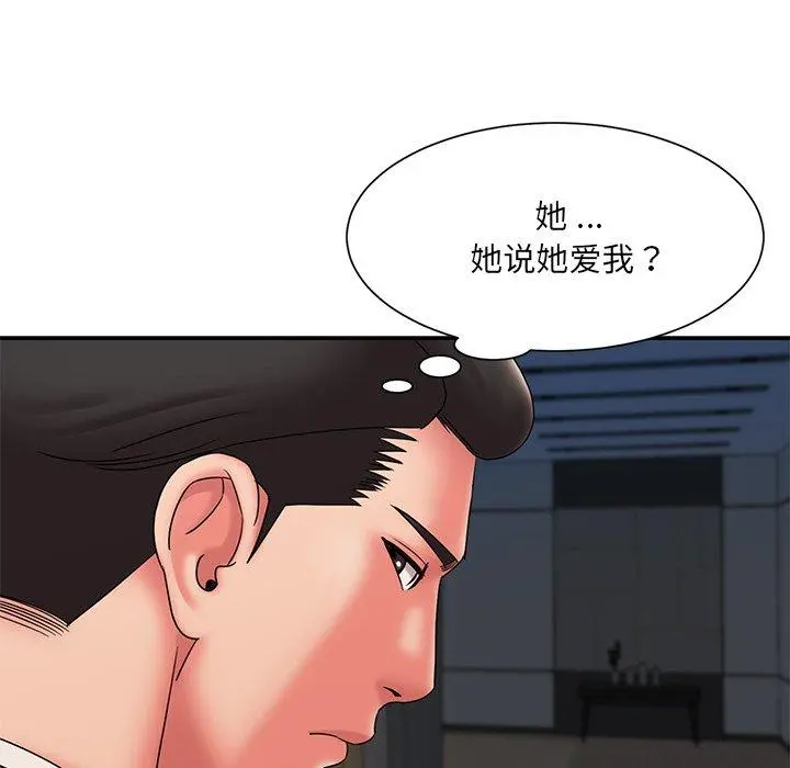被抛弃的男人 - 第20话 - page 31