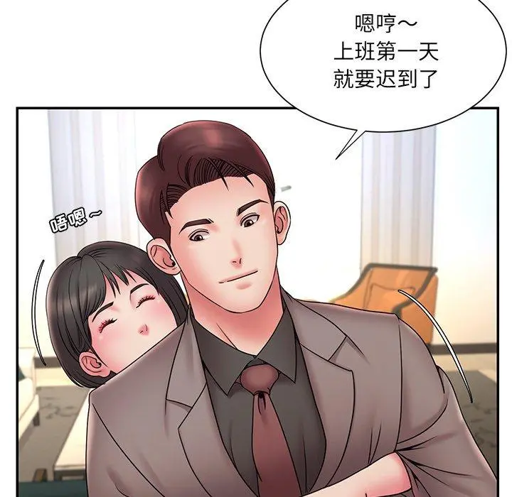 被抛弃的男人 - 第20话 - page 41