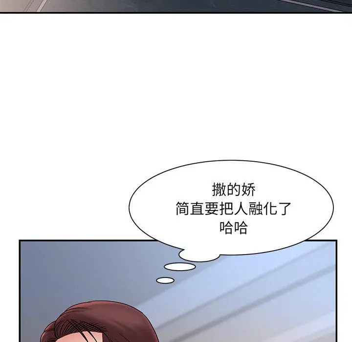 被抛弃的男人 - 第20话 - page 48