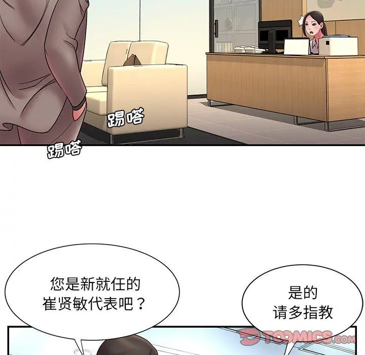 被抛弃的男人 - 第20话 - page 56