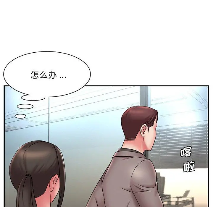 被抛弃的男人 - 第20话 - page 58