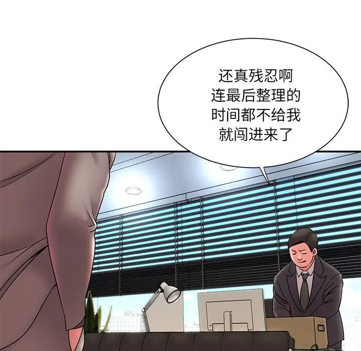 被抛弃的男人 - 第20话 - page 61