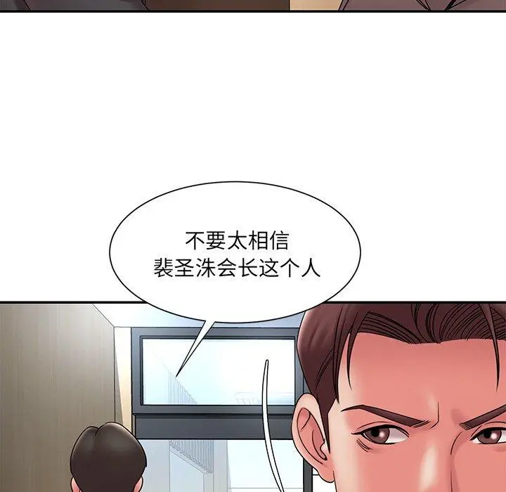 被抛弃的男人 - 第20话 - page 65