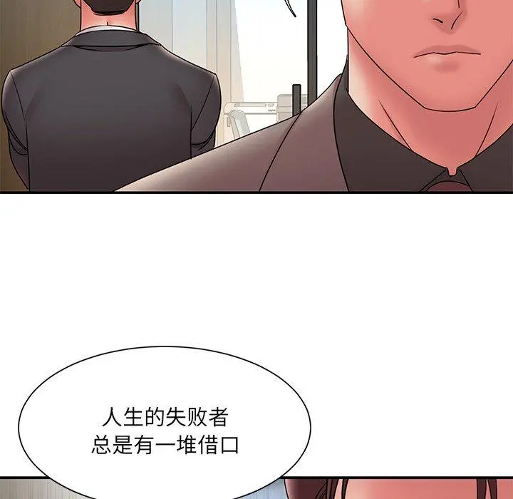 被抛弃的男人 - 第20话 - page 66