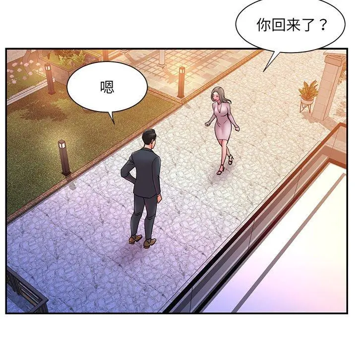 被抛弃的男人 - 第20话 - page 77