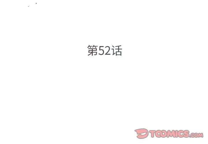 被抛弃的男人 - 最终话 - page 2