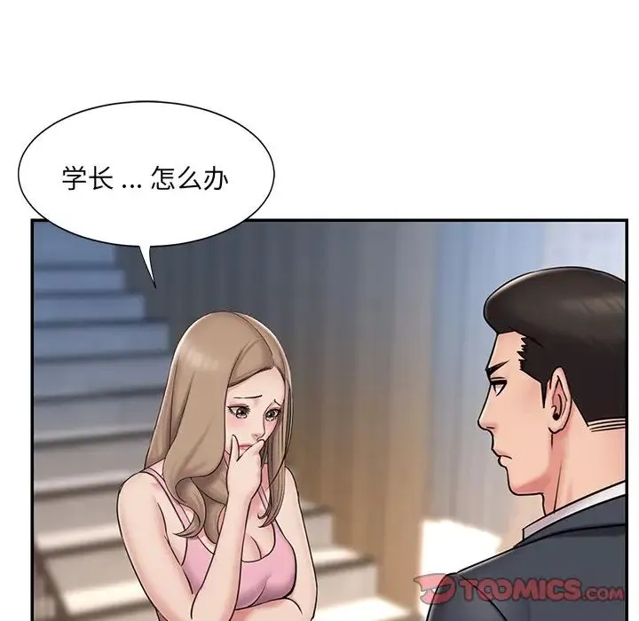 被抛弃的男人 - 最终话 - page 6