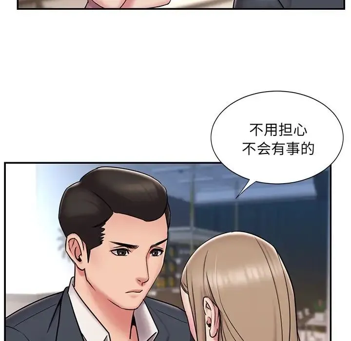 被抛弃的男人 - 最终话 - page 7