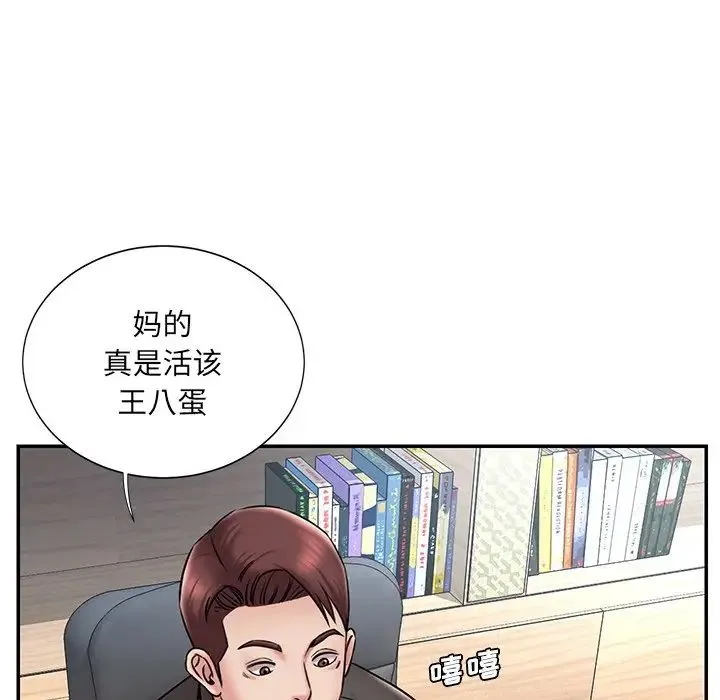 被抛弃的男人 - 最终话 - page 11