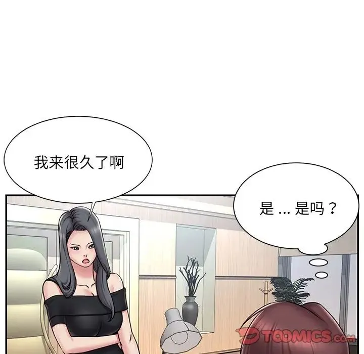 被抛弃的男人 - 最终话 - page 14