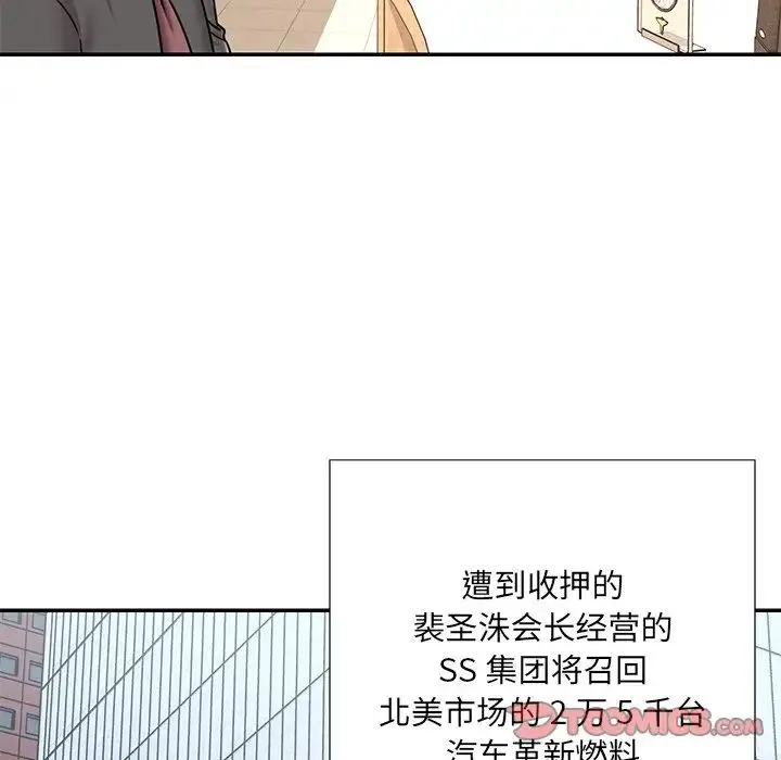 被抛弃的男人 - 最终话 - page 18