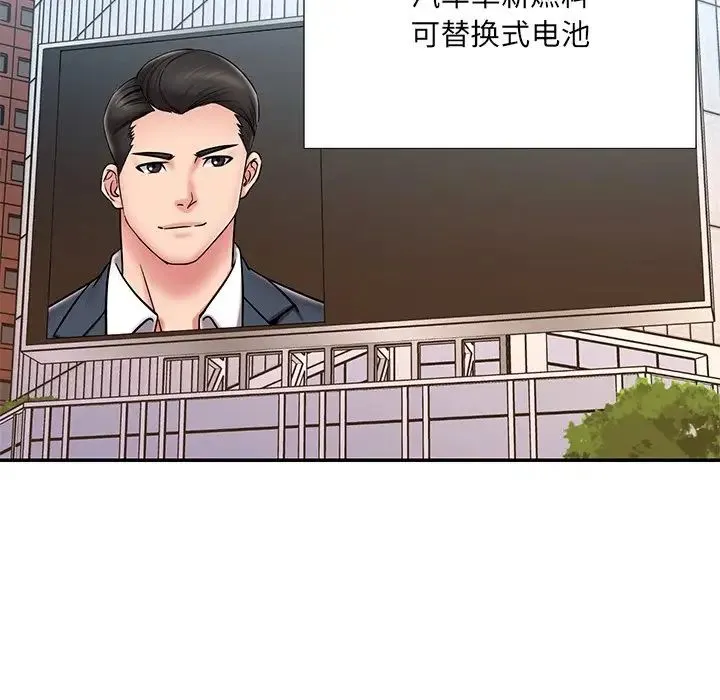被抛弃的男人 - 最终话 - page 19