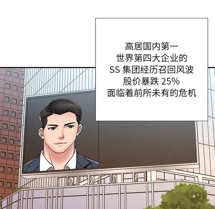 被抛弃的男人 - 最终话 - page 20