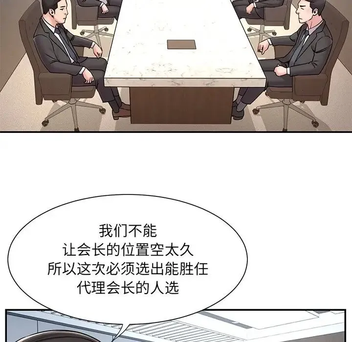 被抛弃的男人 - 最终话 - page 25