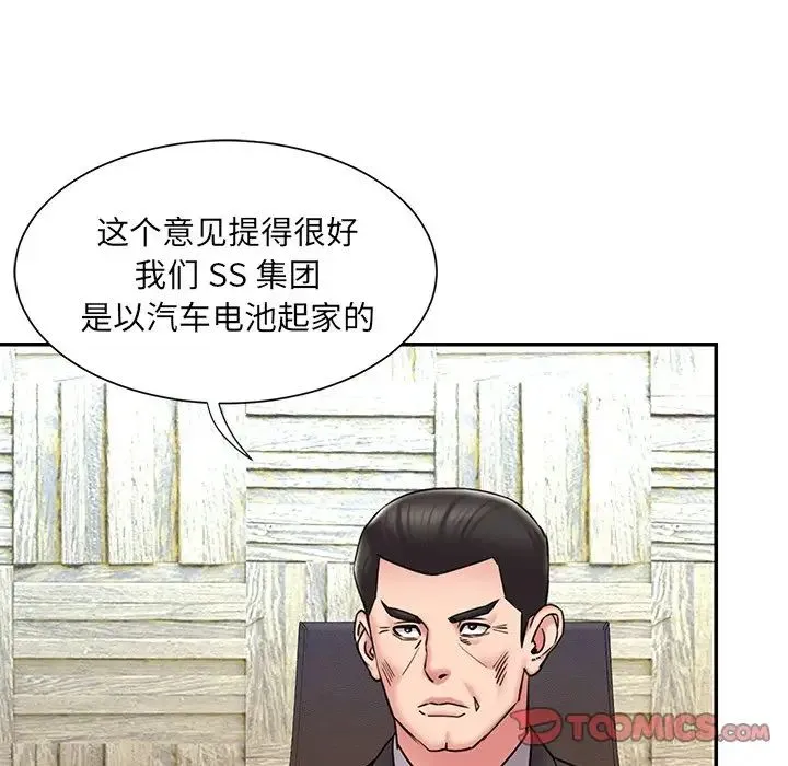 被抛弃的男人 - 最终话 - page 30