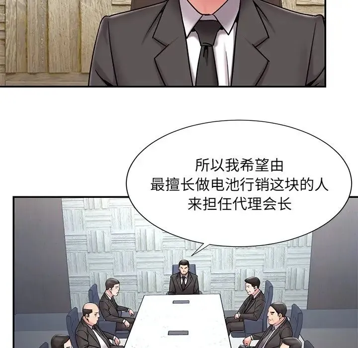 被抛弃的男人 - 最终话 - page 31